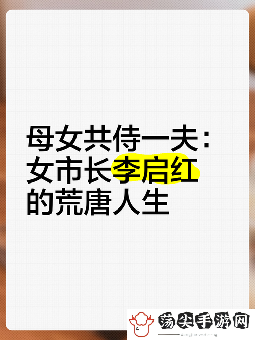 三个母亲共侍一夫的背景故事