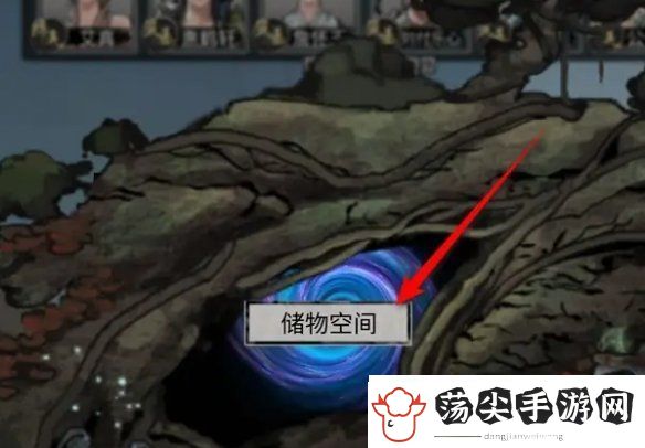 鬼谷八荒物品怎么存