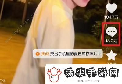 抖音交换夏天怎么玩