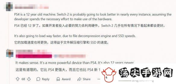玩家对比艾尔登法环NS2版与PS4版阴影渲染画质