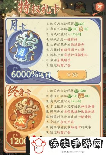 时光大爆炸氪金攻略：高效完成任务