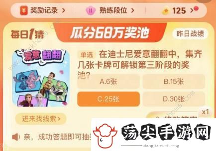 淘宝大赢家9.20答案分享
