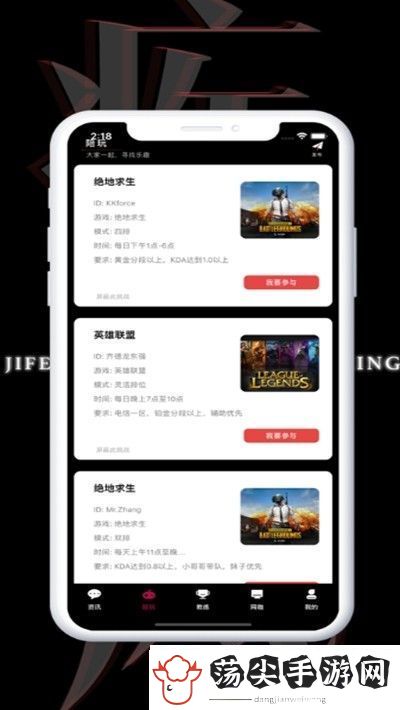 疾风电竞app下载安装