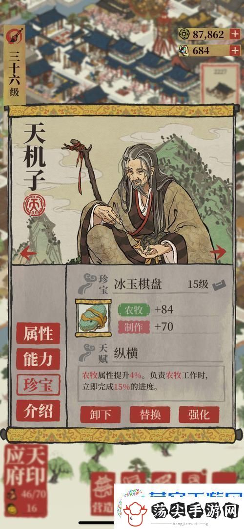 江南百景图白居易角色属性全解析
