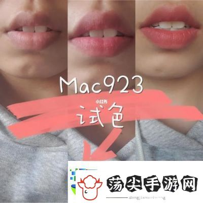 人间水蜜桃MAC923纯欲风之巅