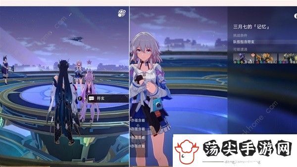 崩坏星穹铁道三月七同行任务攻略