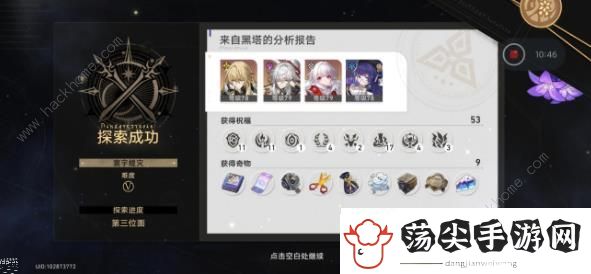 崩坏星穹铁道寰宇蝗灾难度5怎么打