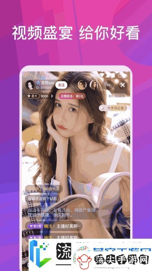 精彩纷呈小姐姐app直播官方下载