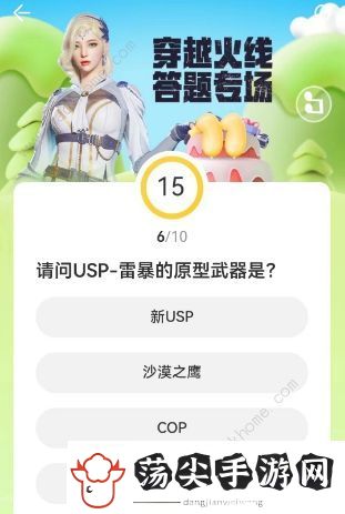穿越火线道聚城11周年答题答案大全