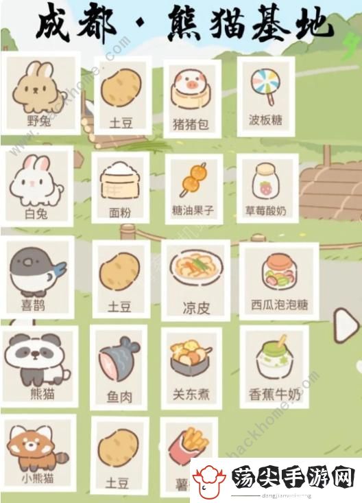 遇见你的猫野生动物攻略