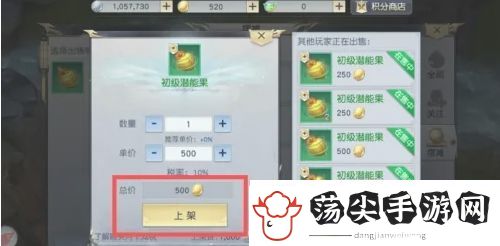 镇魔曲怎么摆摊