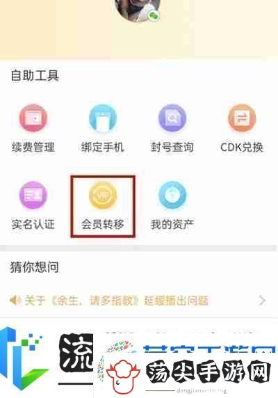 腾讯视频会员怎么从QQ转到微信