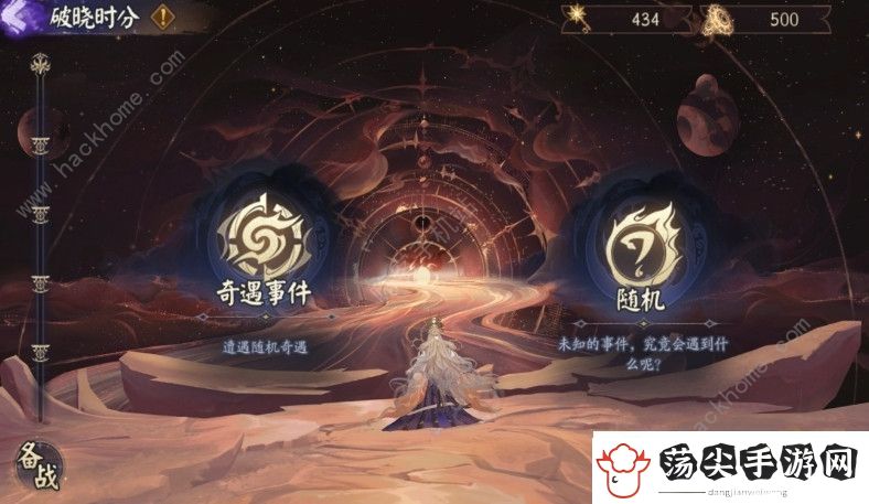 阴阳师破晓时分怎么觉醒