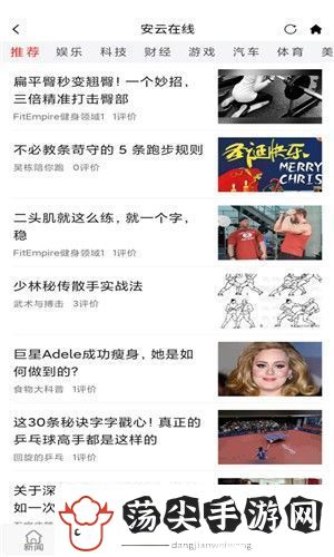 安云在线app下载安装