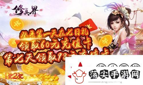 一步成仙1k2k修真界快速升级