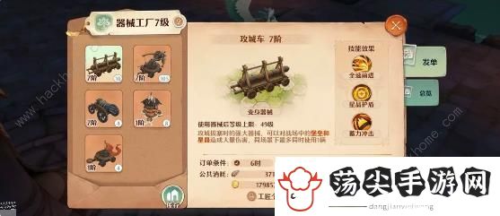 森之国度海岛远征怎么玩