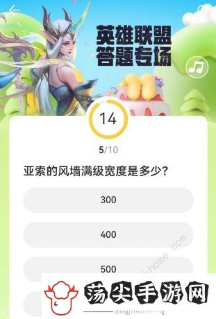 英雄联盟道聚城11周年答题答案大全