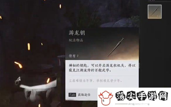 燕云十六声逐狼心经怎么获得