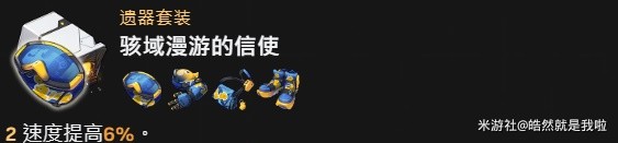 崩坏星穹铁道玲可遗器选择推荐