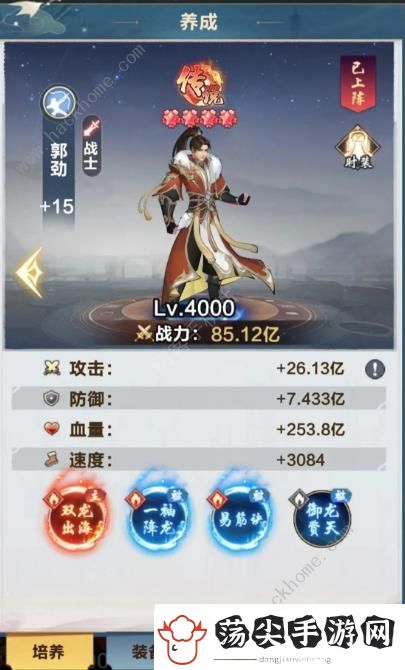 咸鱼之王郭劲攻略