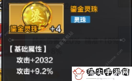 咸鱼之王郭劲攻略
