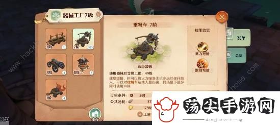 森之国度海岛远征怎么玩
