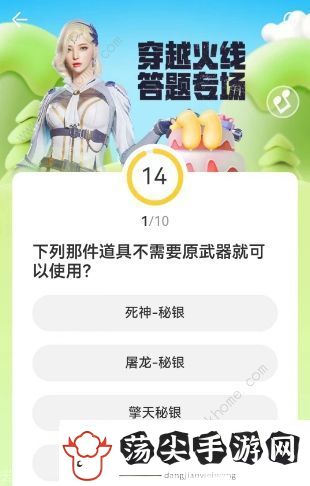 穿越火线道聚城11周年答题答案大全
