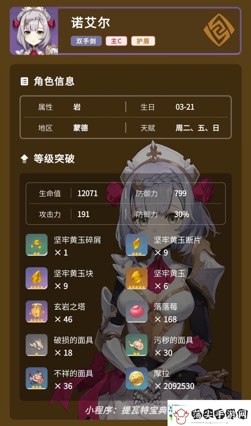 原神诺艾尔邀约拍照任务全攻略