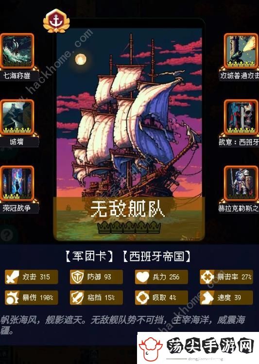 帝国的第99次重生攻略大全