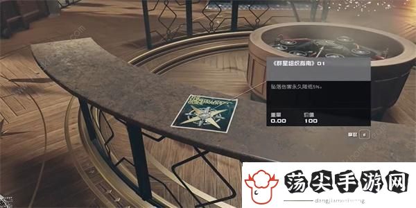 星空群星组织指南01怎么得