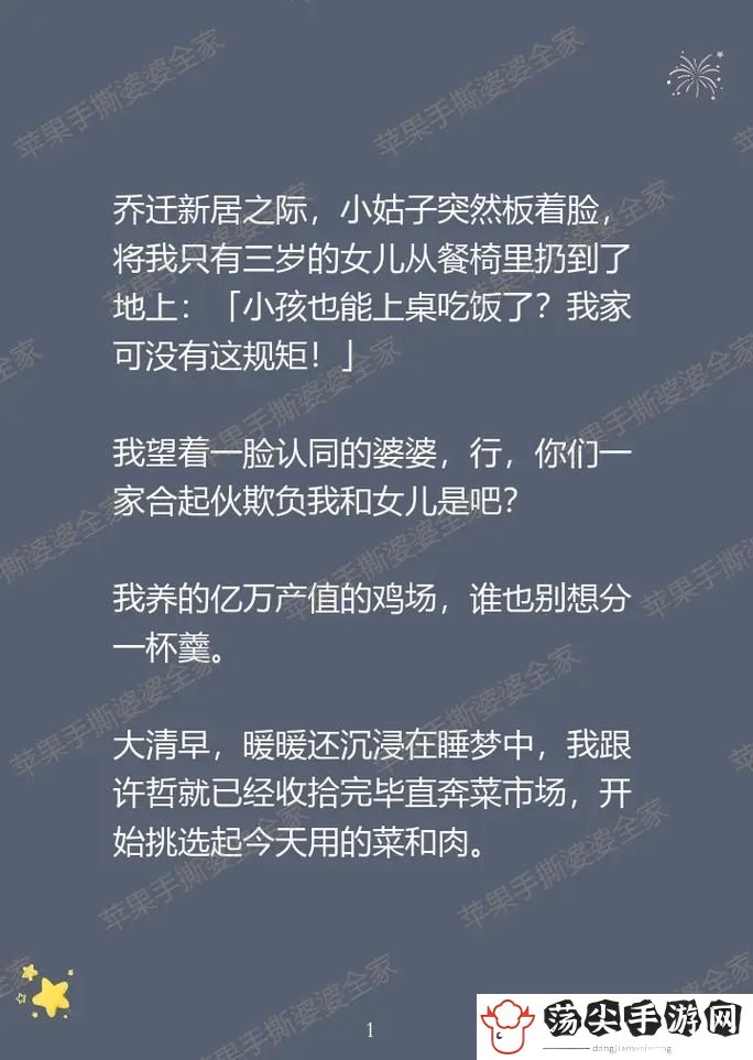 全家互换共享的小说