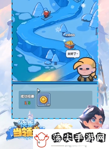快来当领主战令怎么选