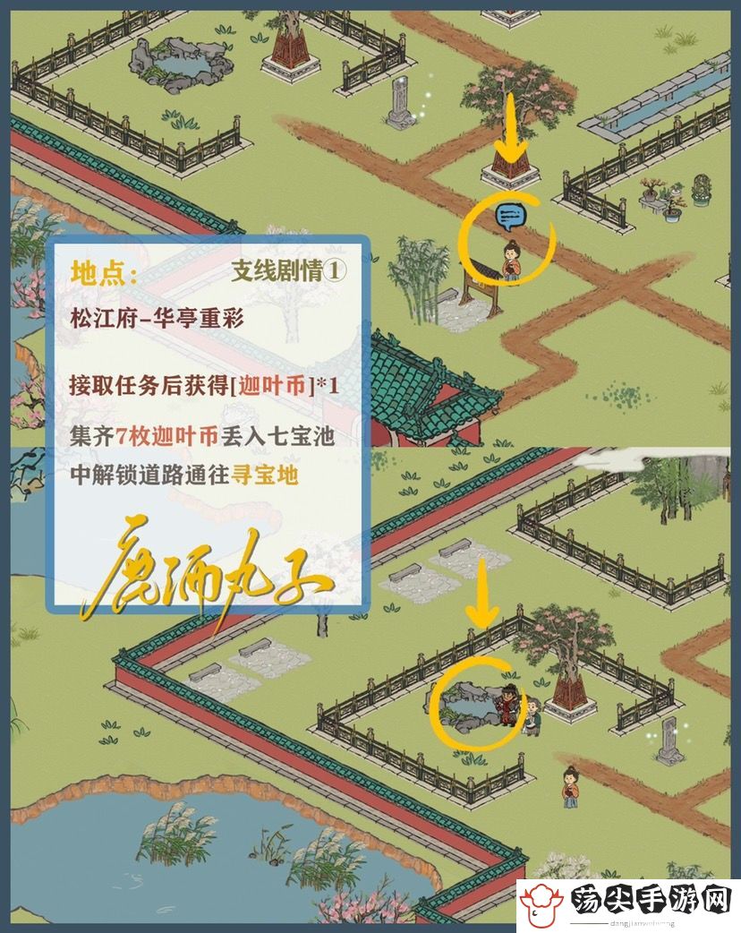江南百景图七宝池在哪里-如何完美配合？