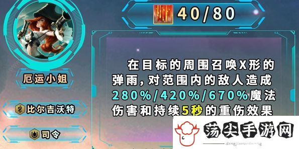 金铲铲之战S9.5厄运小姐怎么玩