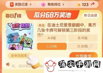 淘宝大赢家9.20答案分享