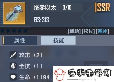 幻塔PVE奶妈怎么搭配武器