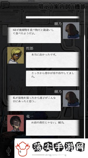偏执狂