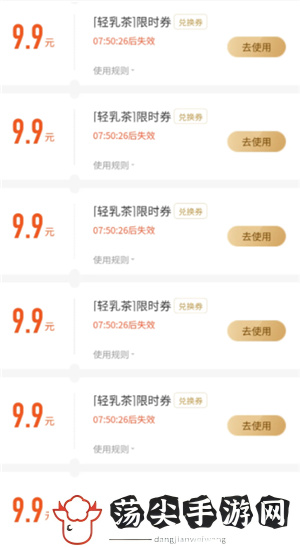 瑞幸9块9一天可以用几次