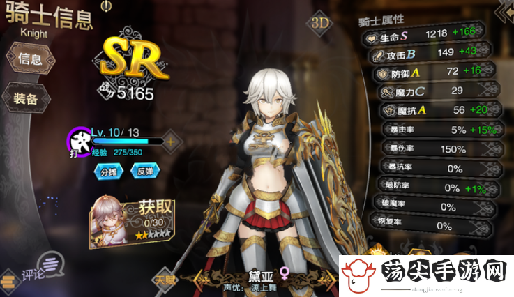 苍之骑士团2初始ssr推荐-攻略带你走遍