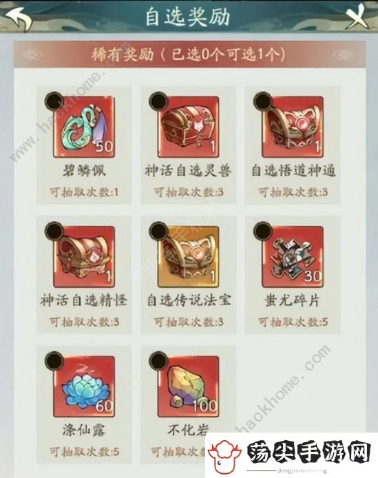 寻道大千微氪奖励攻略