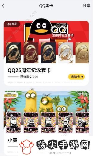 qq25周年纪念套卡怎么得
