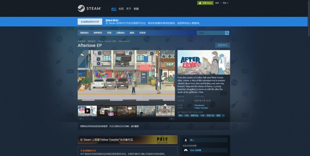 Afterlove EP下载安装教程介绍：多与其他玩家交流心得