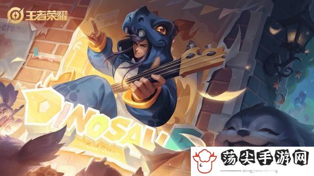 王者荣耀新装备破茧之衣怎么样-神秘任务全解析方法