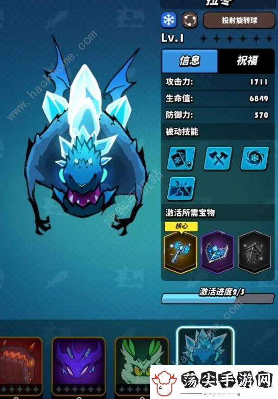 飞吧龙骑士宝物配方大全