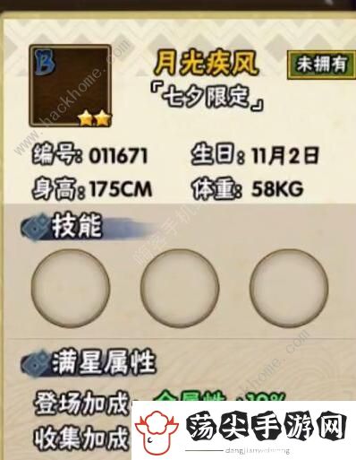 火影忍者手游七夕限定月光疾风怎么样