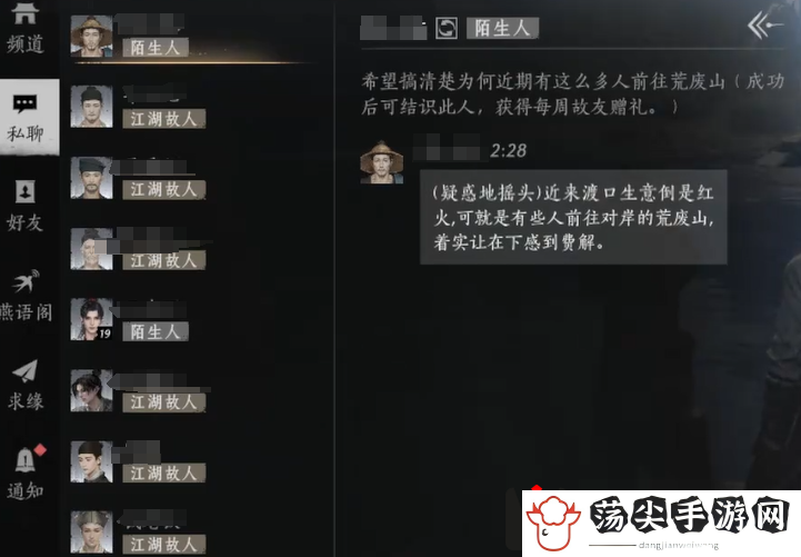 燕云十六声加好友方法：战斗中最佳策略推荐