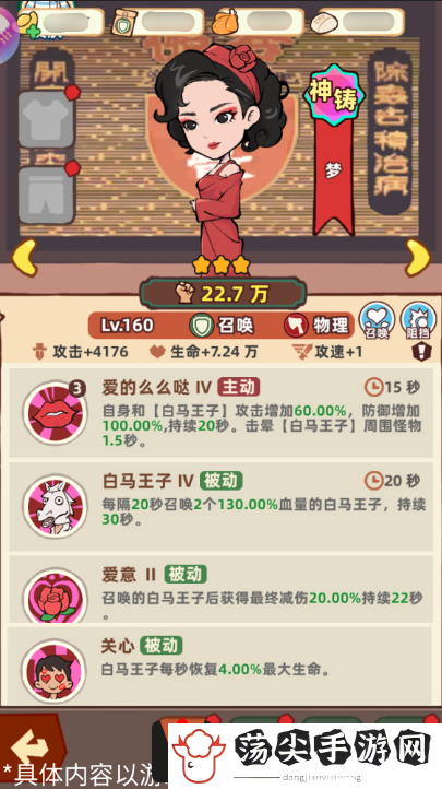 差不多高手神铸梦技能和特点分享：神秘任务全解析指引