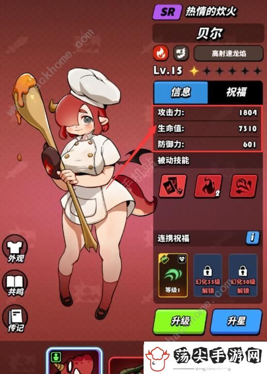飞吧龙骑士宝物配方大全