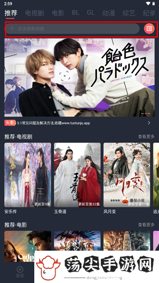 正在播放国产定制版