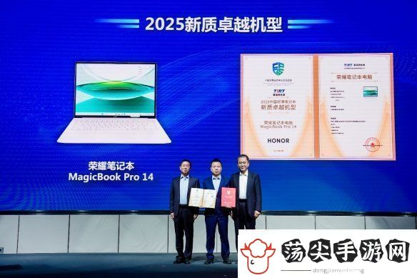 荣耀MagicBook